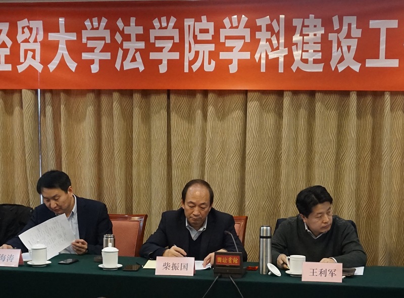 柴振国出席BG大游平台团队建设工作专题研讨会.jpg